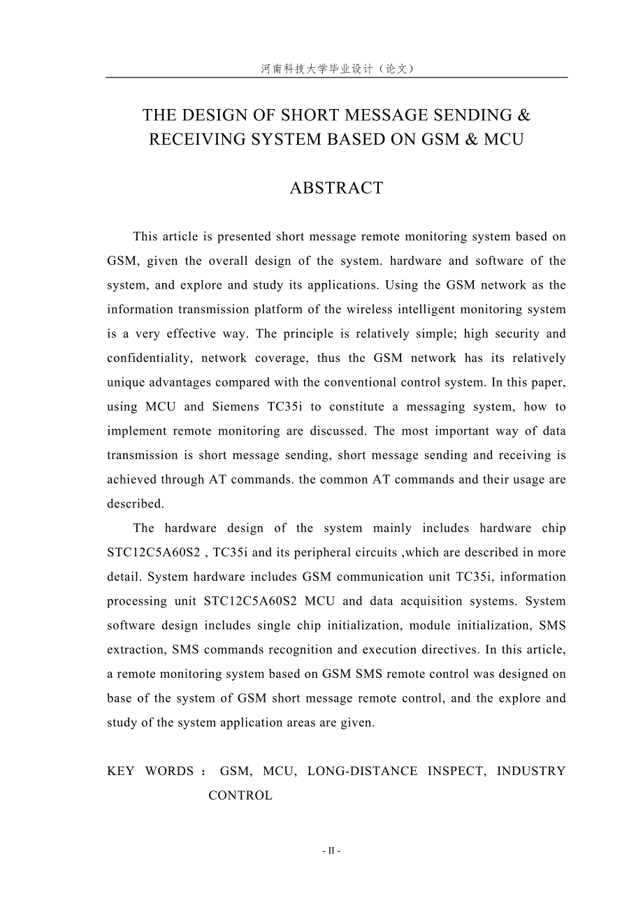 GSM的单片机短消息收发系统设计_第2页