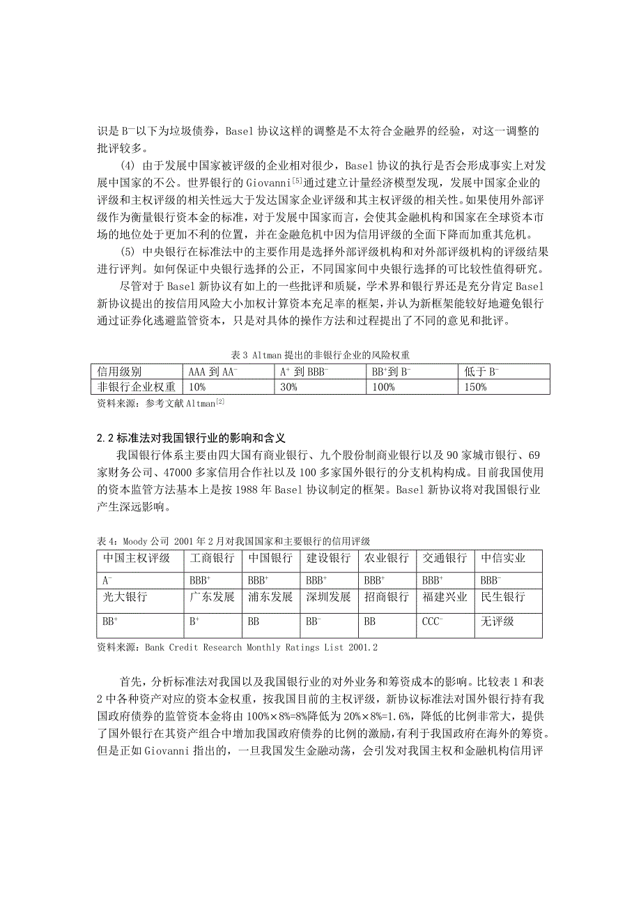 写作培训资材大全(890个文件)71_第4页