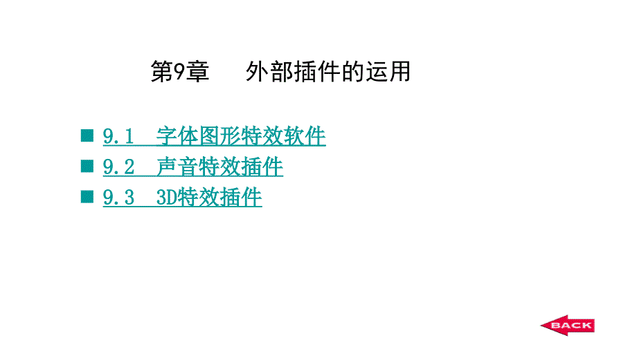 Flash设计与开发1节_第1页