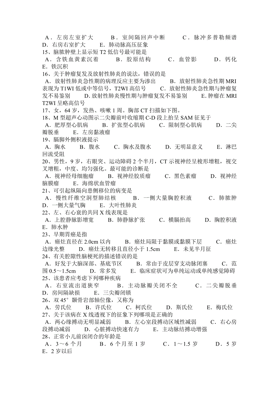 2017年上半年四川省主治医师(放射科)职责考试试卷_第2页