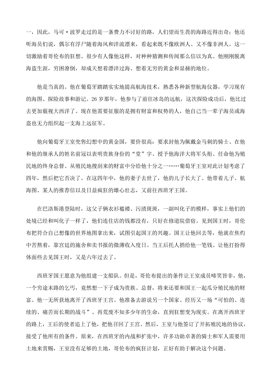 改变千万人生的一堂课2_第3页