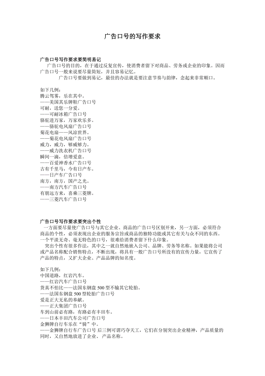 写作培训资材大全(890个文件)511_第1页