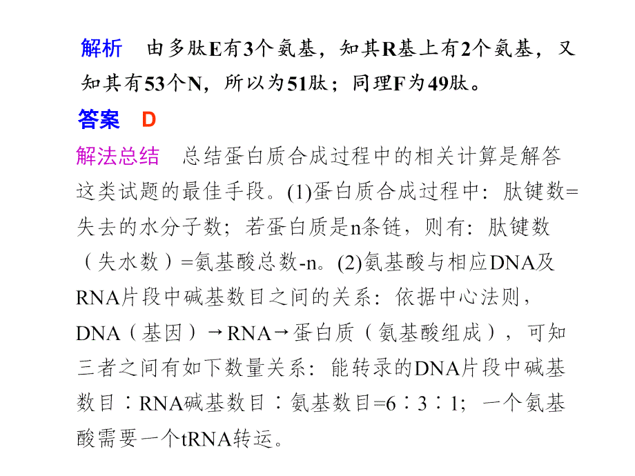 第二部分专题一第四讲数据计算类选择题型突破课件幻灯片_第3页