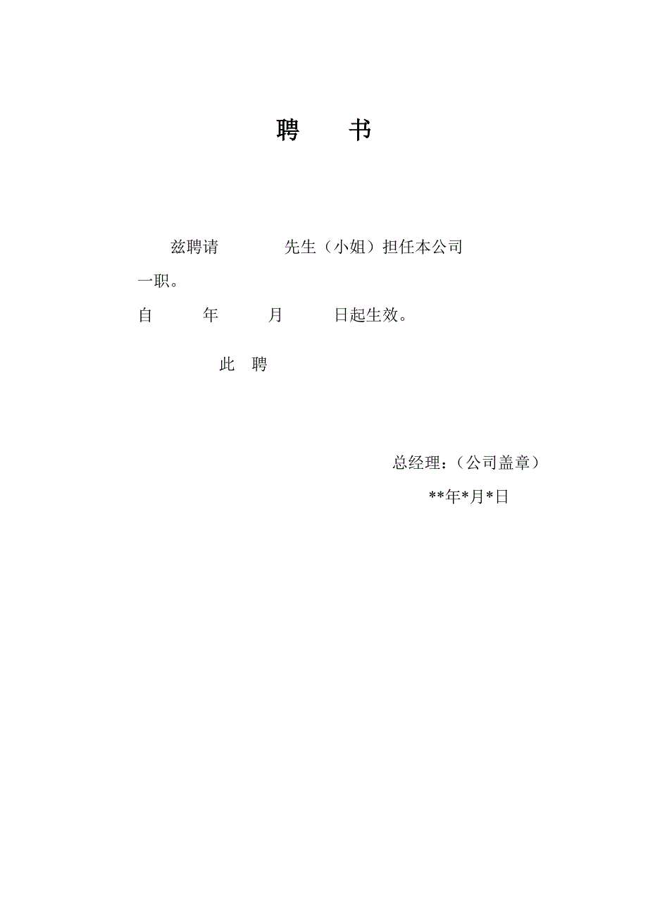 写作培训资材大全(890个文件)777_第1页