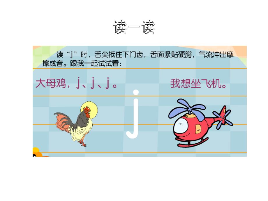 j p x课件_第4页