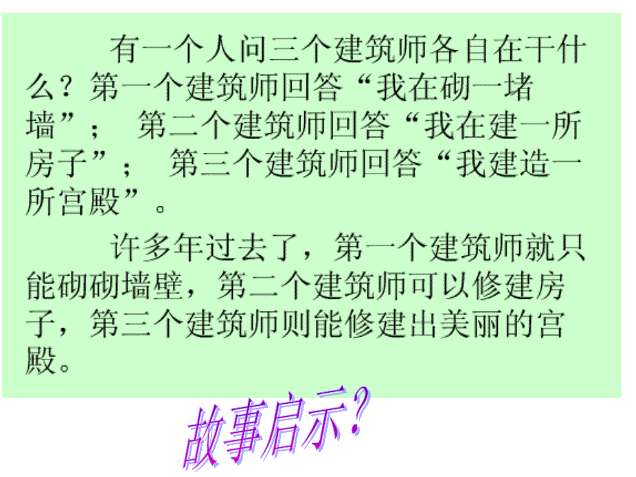 约翰·皮尔庞特·摩根《迎接挑战》( 修改稿)_第2页