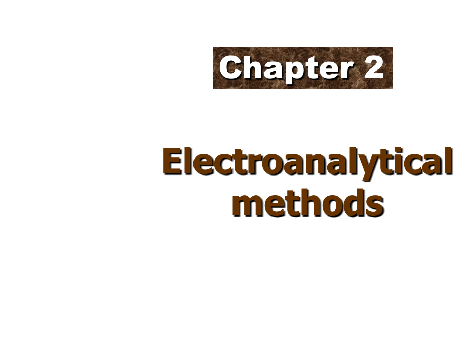 第二章节_电化学分析幻灯片_第1页
