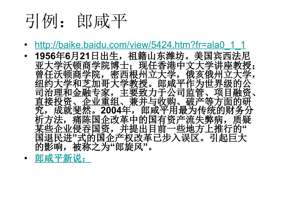 第二章节国际分工世界市场及跨国公司和国际贸易幻灯片_第4页