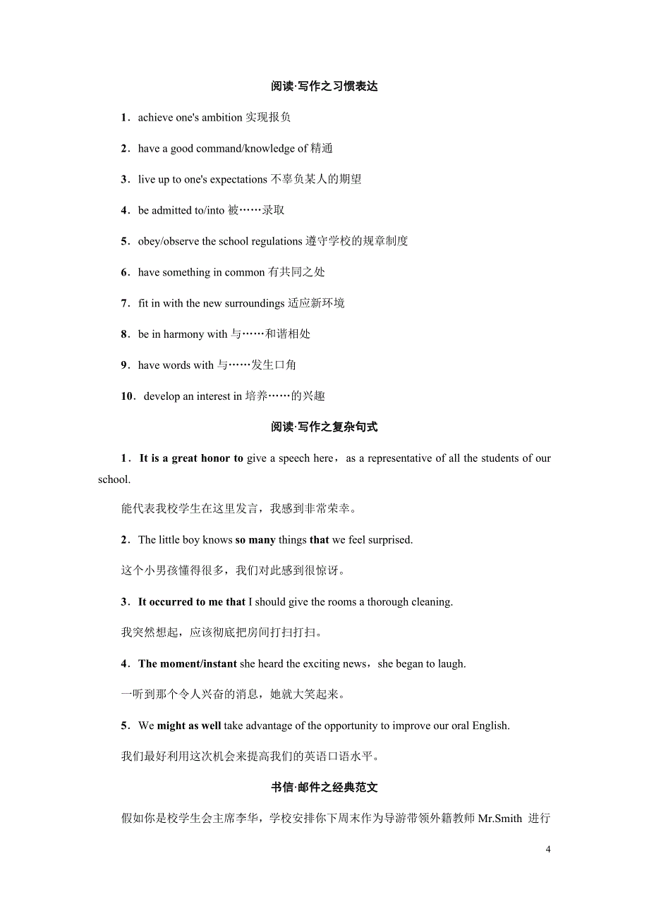 高考前三天知识点背诵_第4页