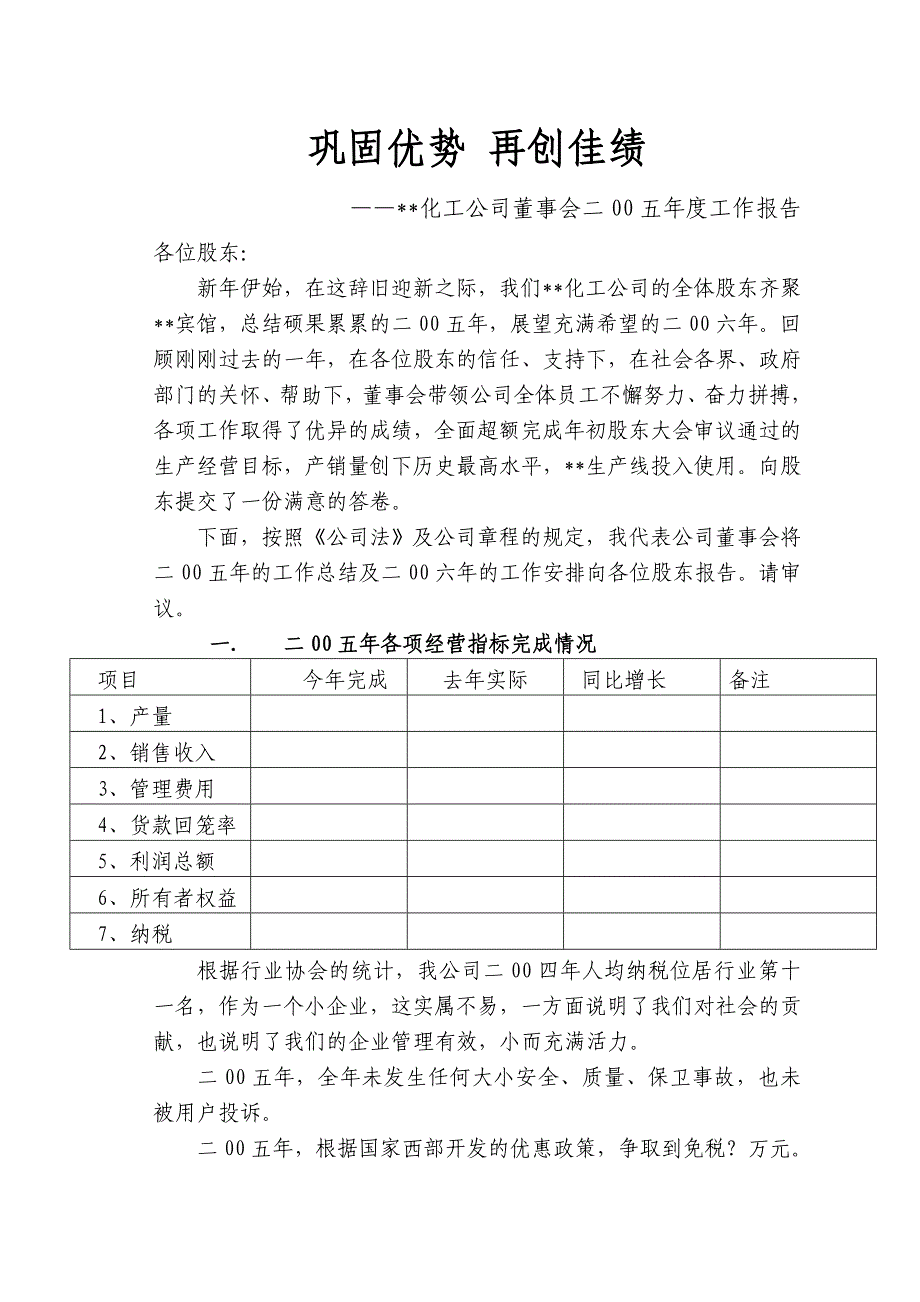 写作培训资材大全(890个文件)781_第1页