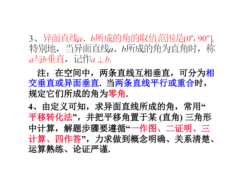 第14章节的文科考点解读幻灯片_第4页