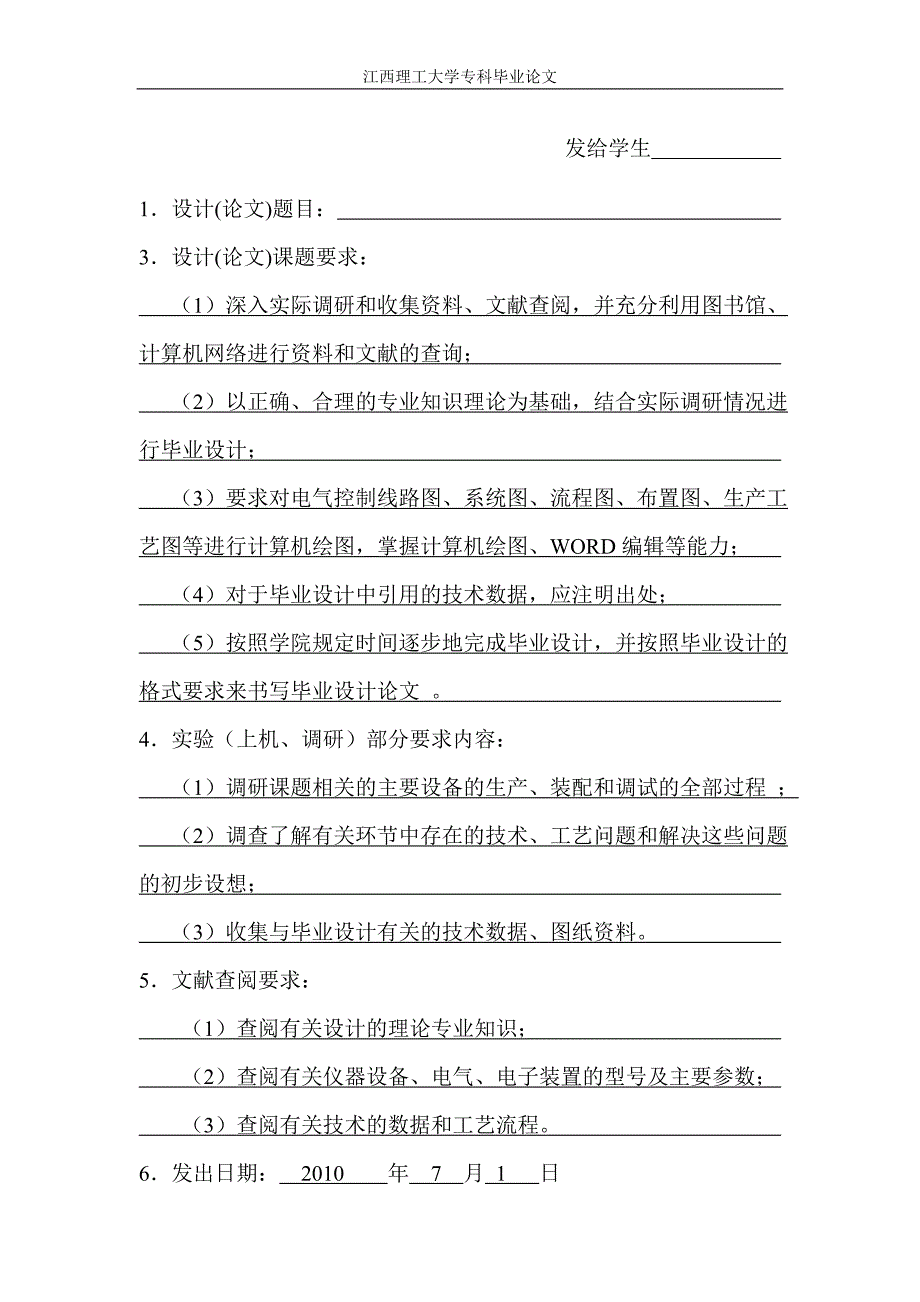 基于单片机可编程作息时间控制器设计与制作_第3页