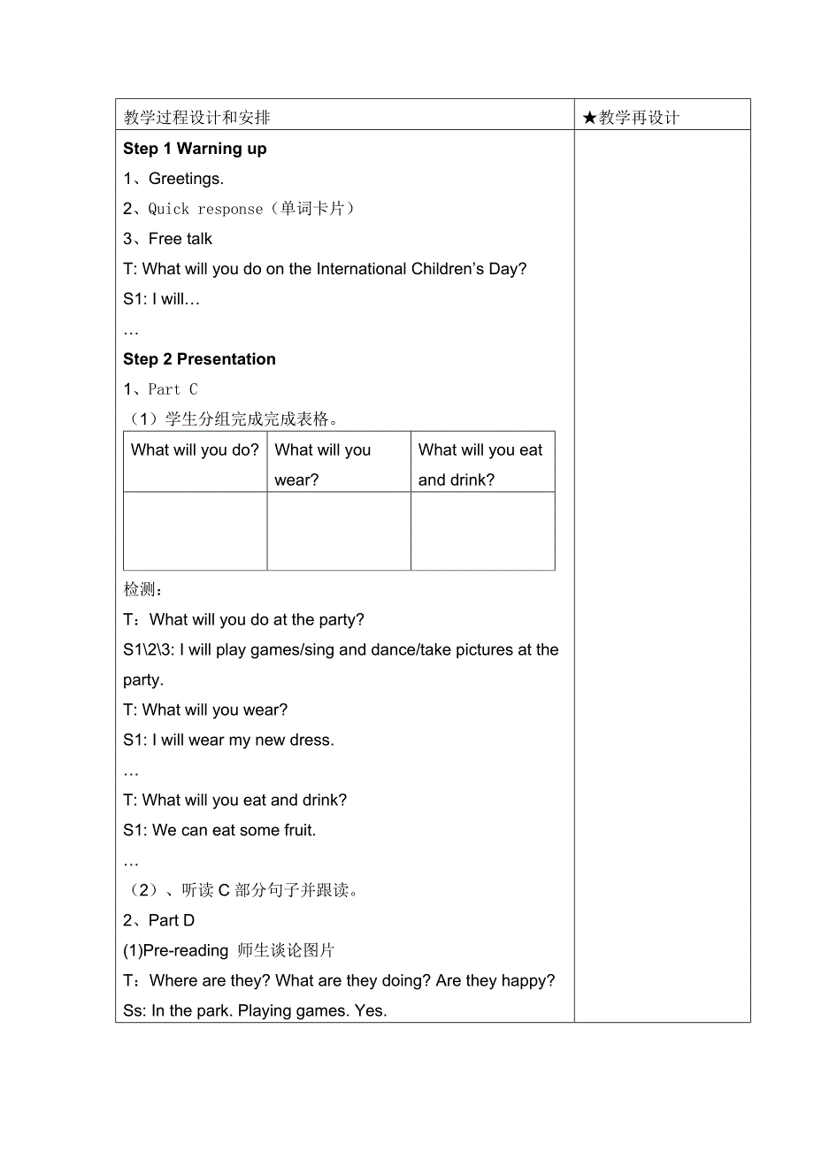 湘少版新六年级英语unit8 international children27s day.教案_第4页