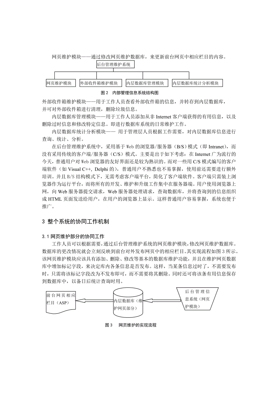 写作培训资材大全(890个文件)82_第3页