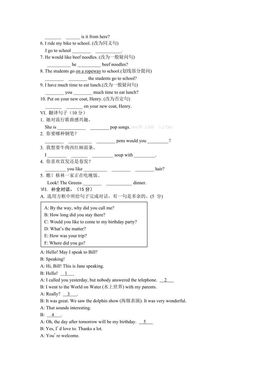 译林版七年级下册英语期末试卷及答案_第5页