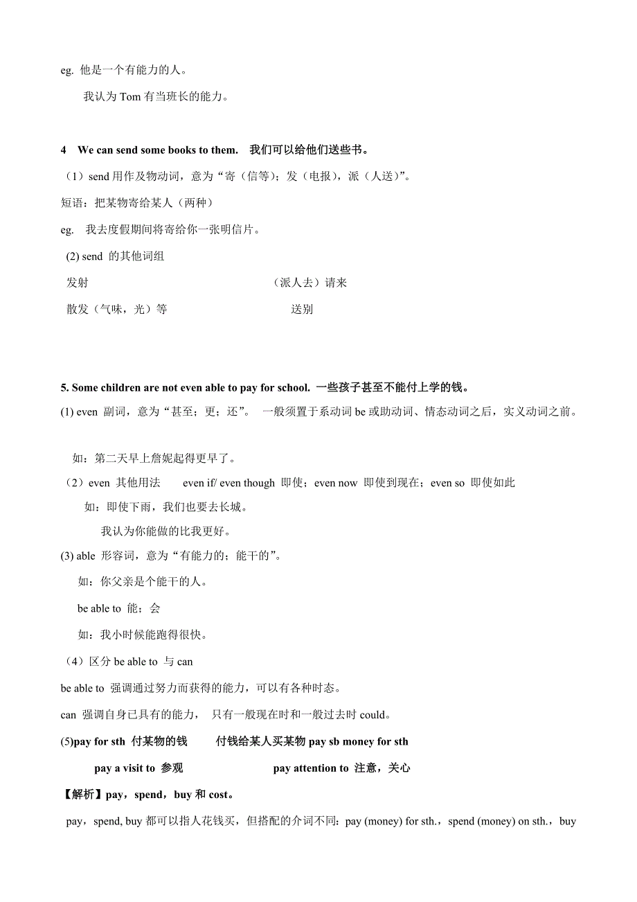 译林牛津英语unit 7 abilities知识点整理_第2页