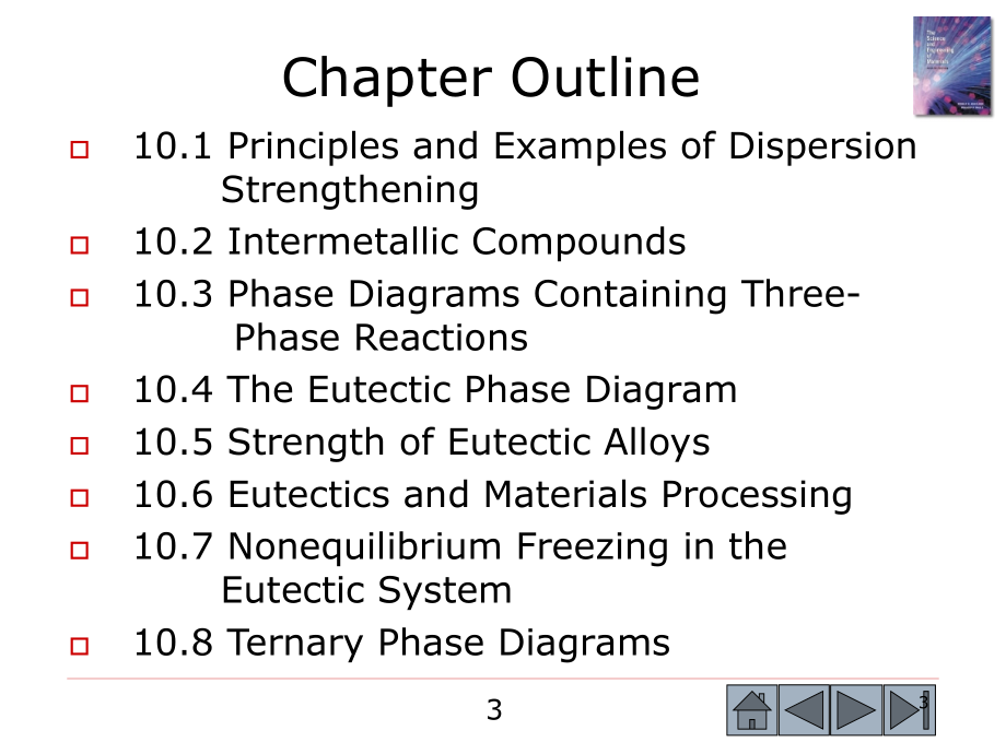 专业英语AskelandPhuleNotesCH10dispersionstrengtheningandeutecticdiagram_第3页