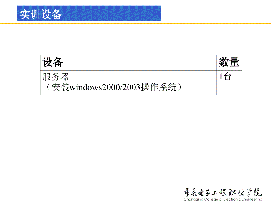 网络安全技术及实训课件童均实训2-7操作系统的备份与恢复_第4页