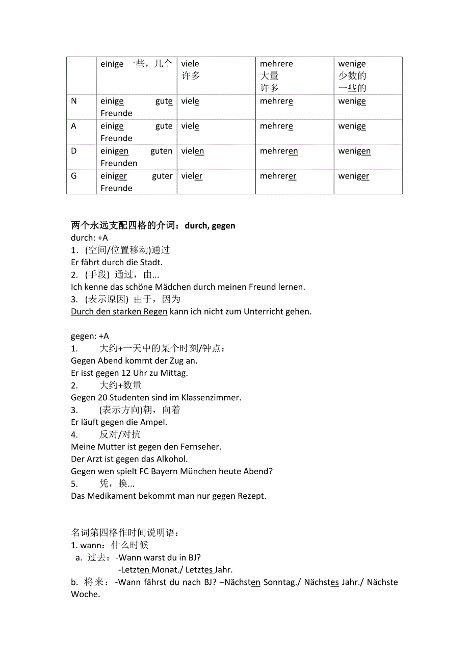 当代大学德语2-第四课语法_第3页