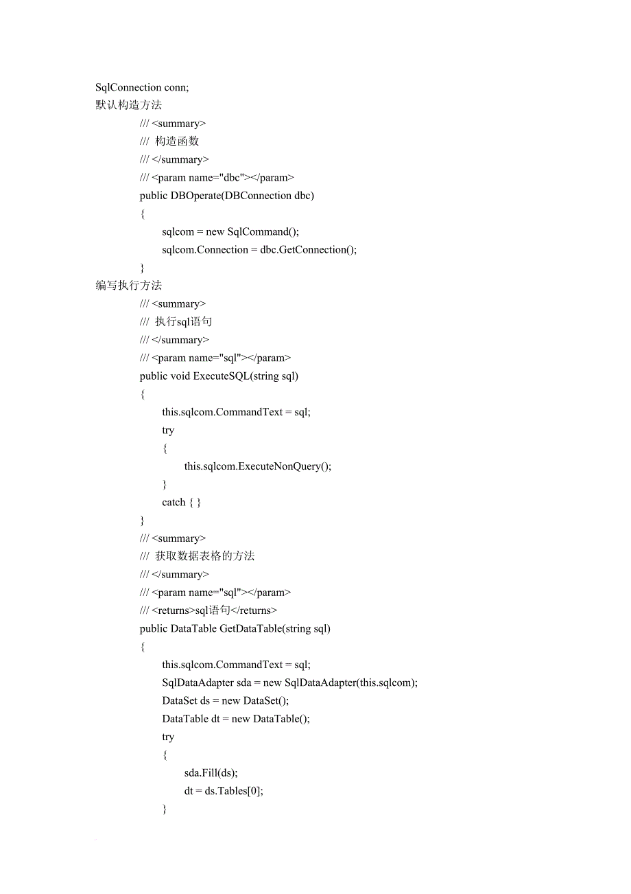 环境管理_基于wsn技术的智能仓储环境监测与智能控制系统设计与实现_第4页