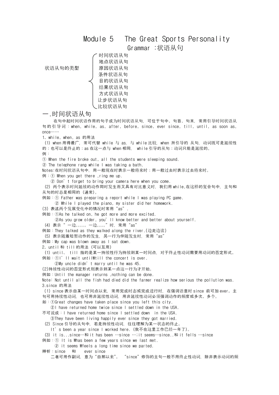 必修五语法经典荟萃_第1页