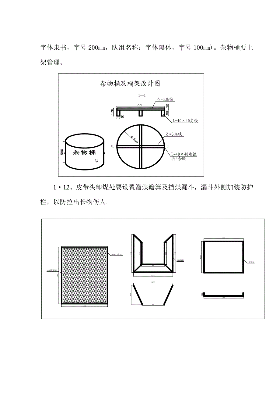 现场管理_采煤现场管理教材_第4页