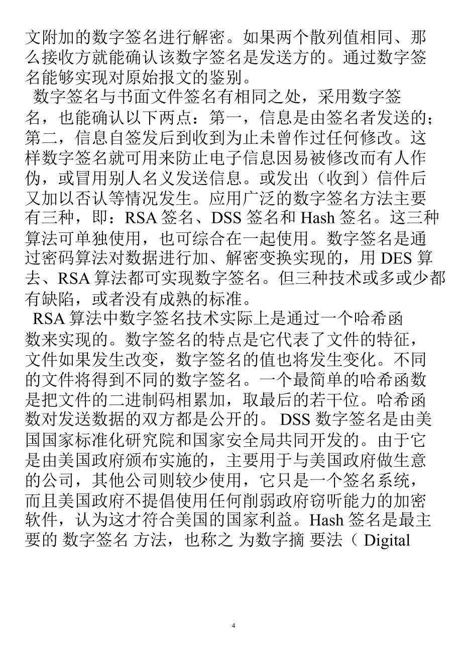 网络安全化工社课件分章节第13章网络安全实验_第4页