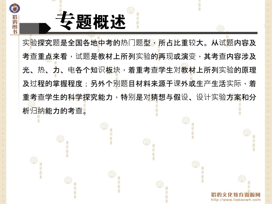 专题训练专题四实验题_第2页