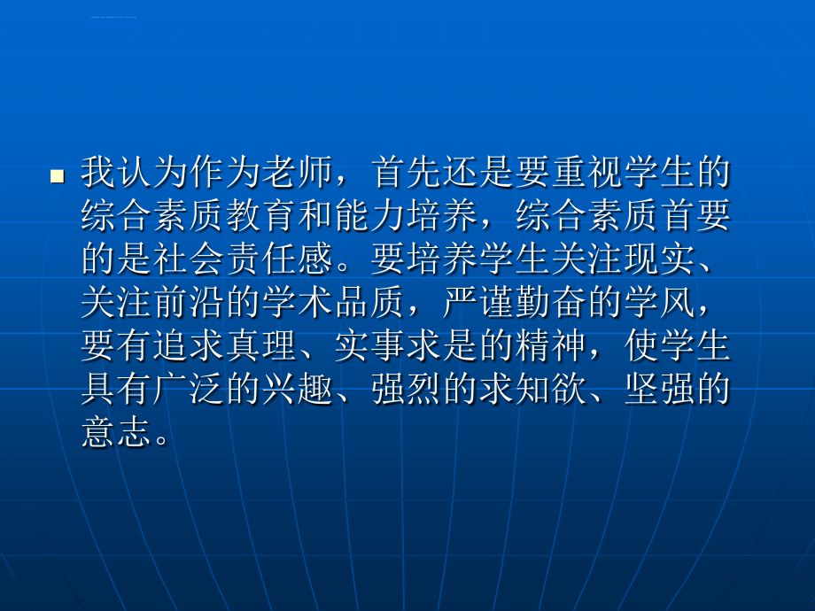 生产管理知识_植物生产技术讲稿_第2页