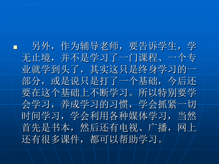 生产管理知识_植物生产技术讲稿_第4页