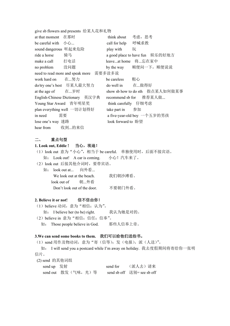 新版译林7B-unit7知识点整理_第2页