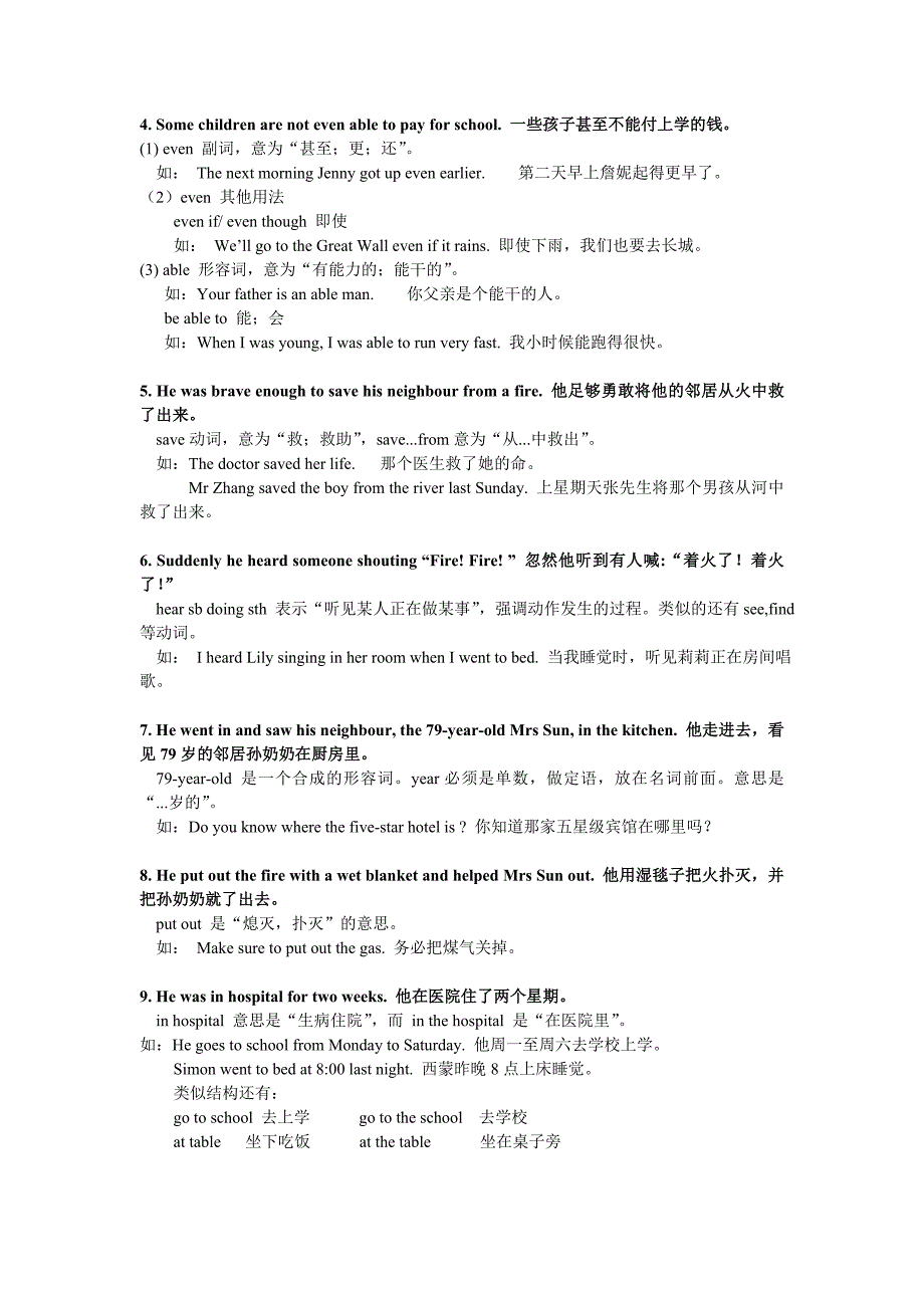 新版译林7B-unit7知识点整理_第3页