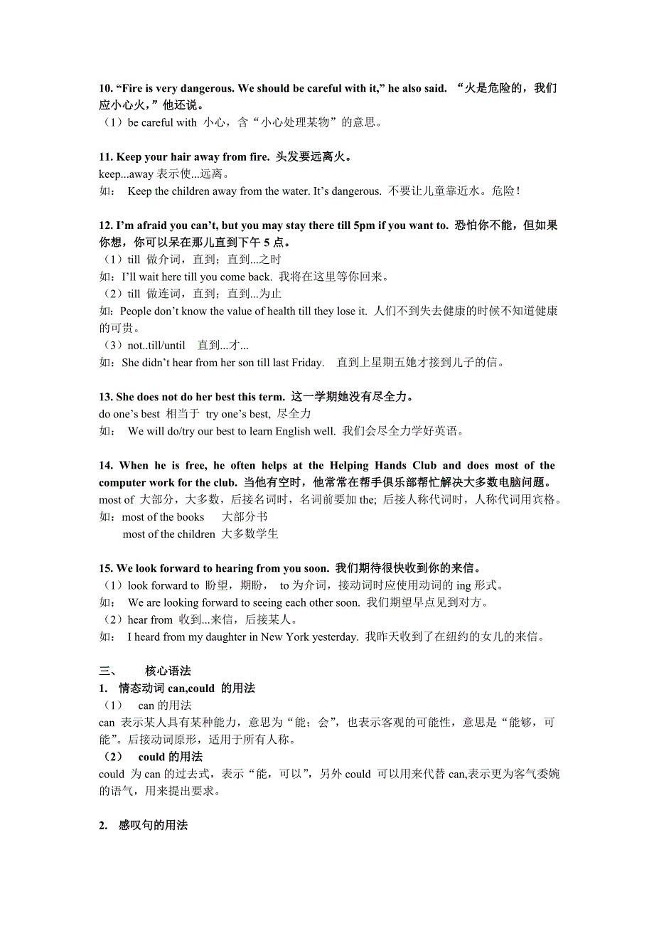 新版译林7B-unit7知识点整理_第4页