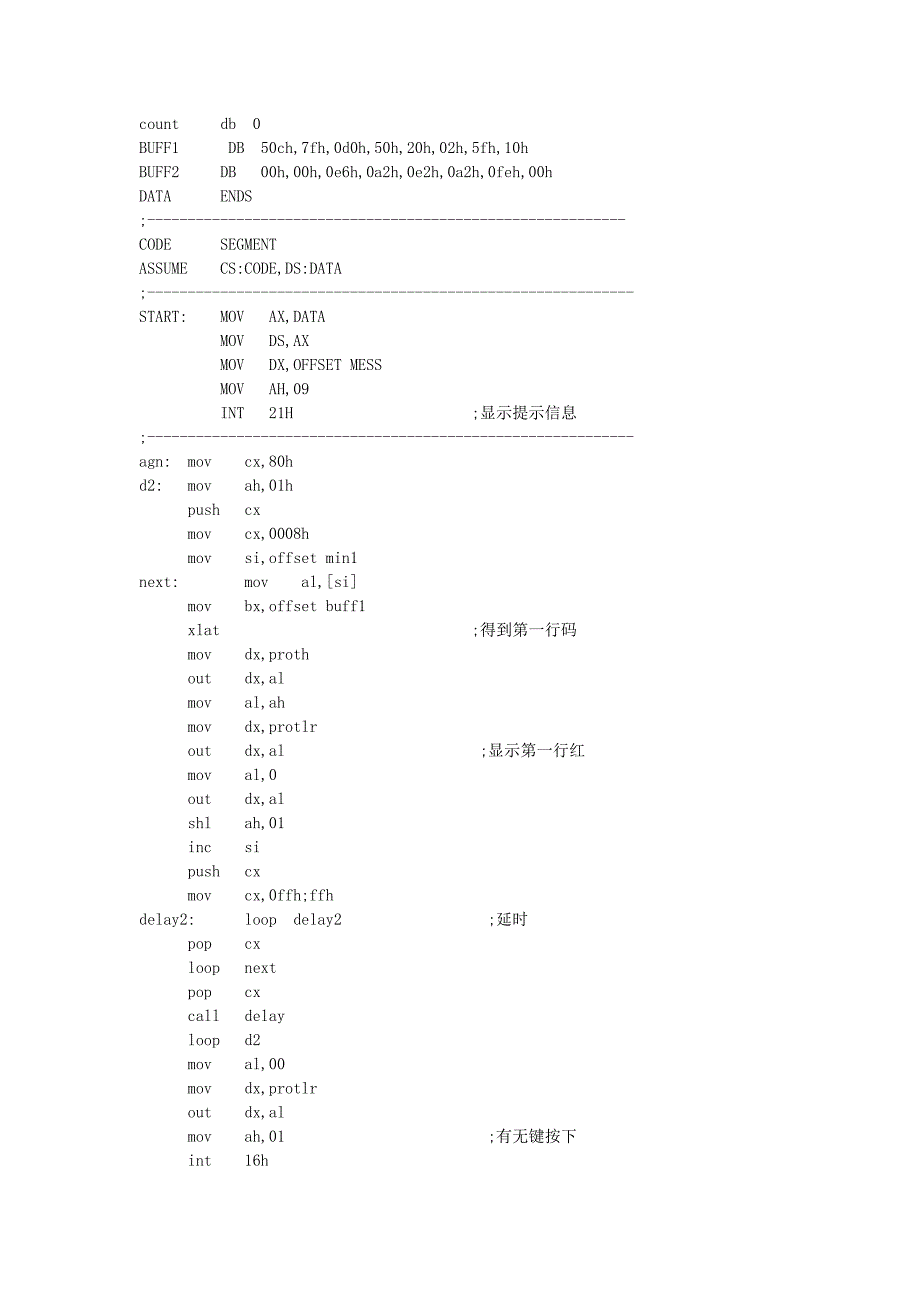 双色点阵发光二极管显示实验_第3页