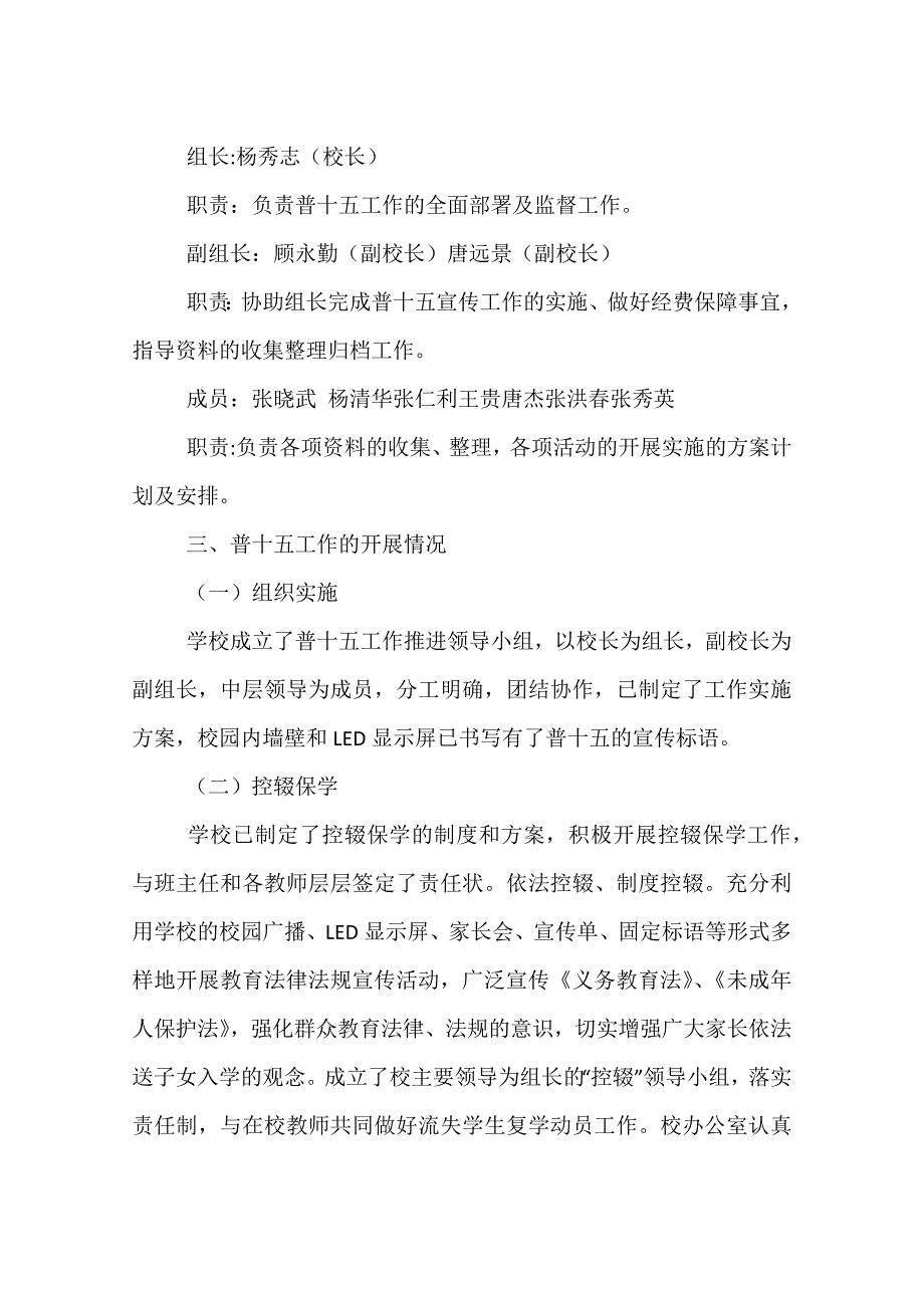 自查报告1_第2页