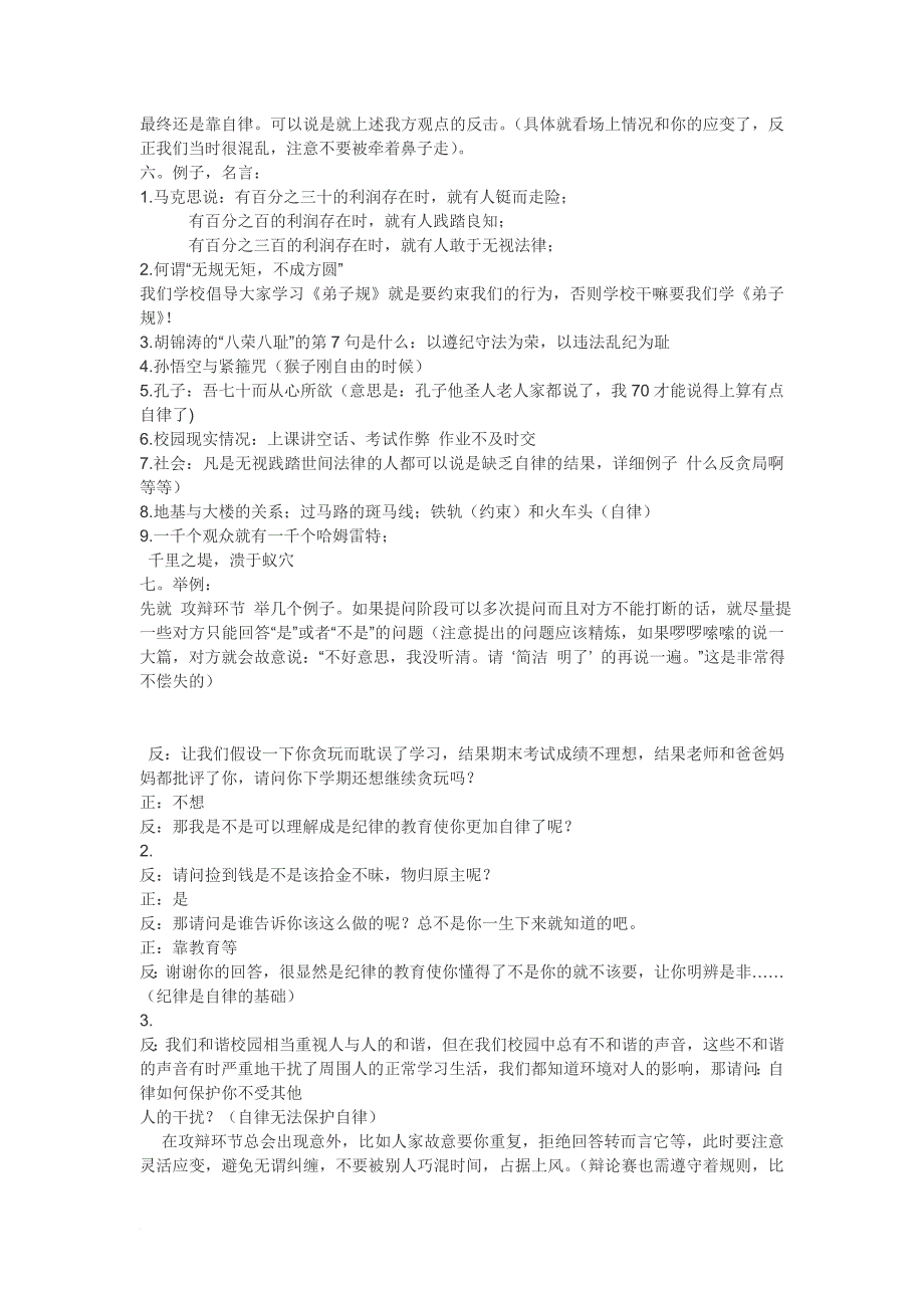 激励与沟通_行为习惯的养成_第4页