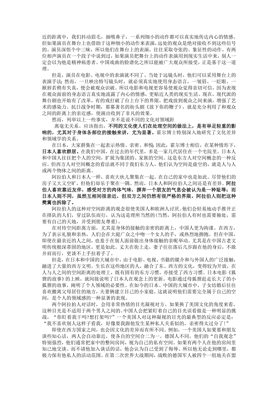 激励与沟通_身态语言入门_第3页