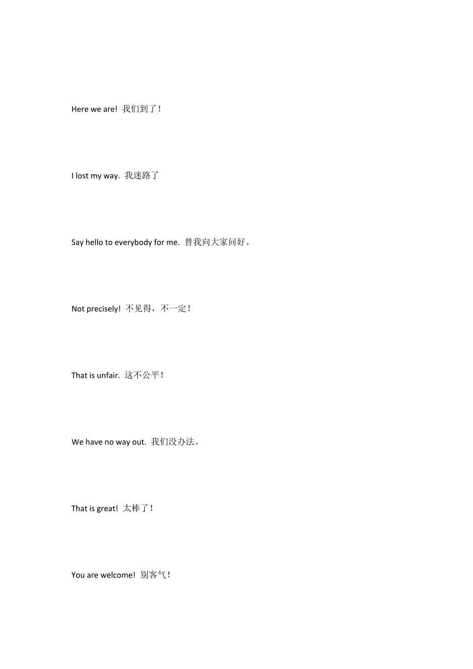 常用英文俚语_第5页