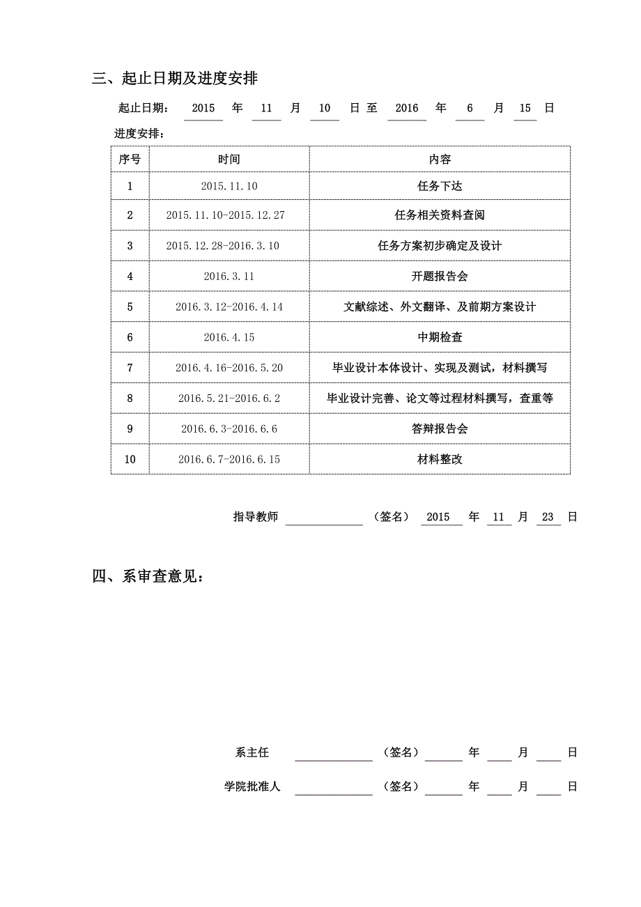 一种垃圾车监控中心软件设计任务书_第2页