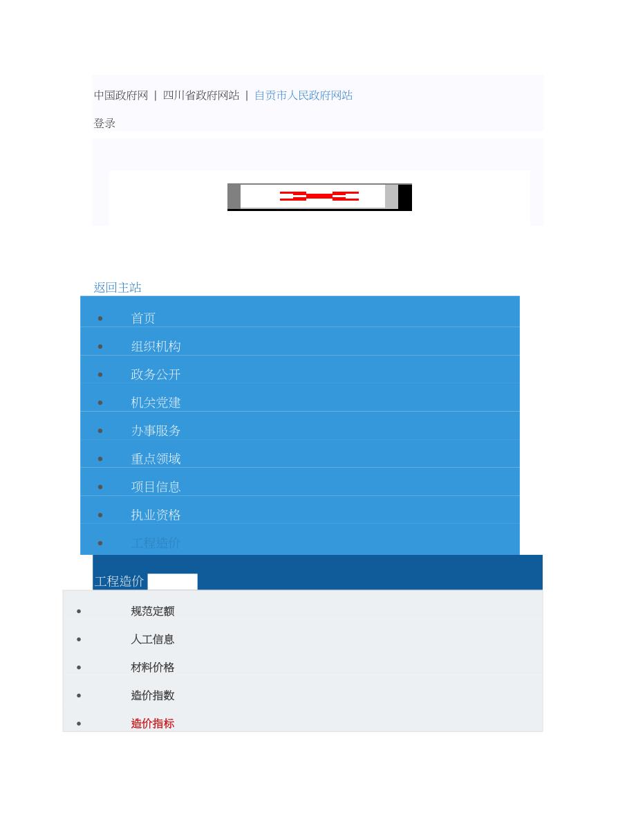 常用分部分项工程量清单项目综合单价表(1)_第1页