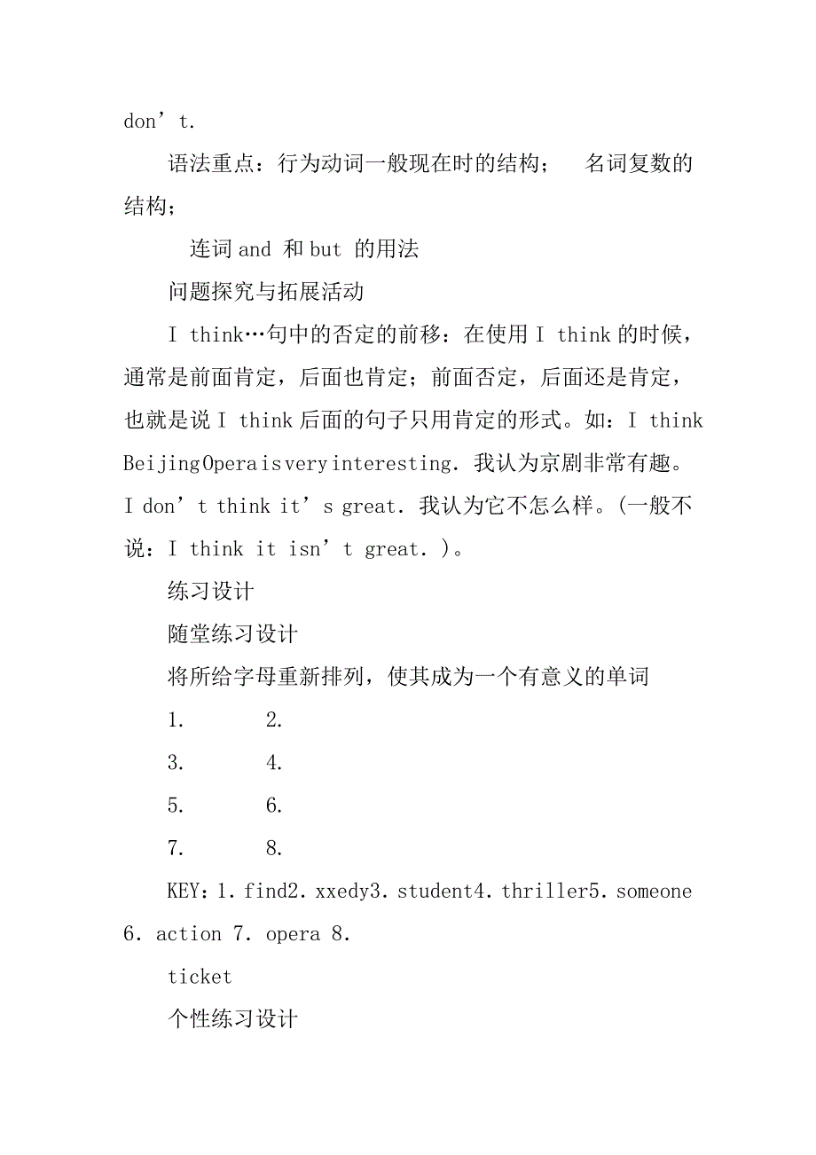 人教版新目标七年级上册英语全册教案集_4_第3页