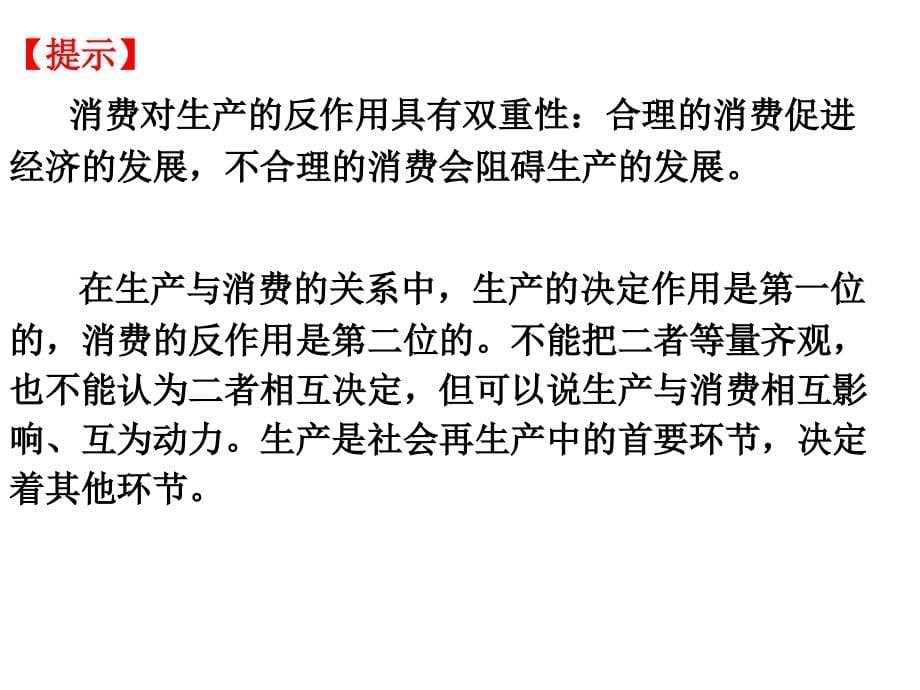 生产管理知识_生产、劳动与经营培训课件_第5页