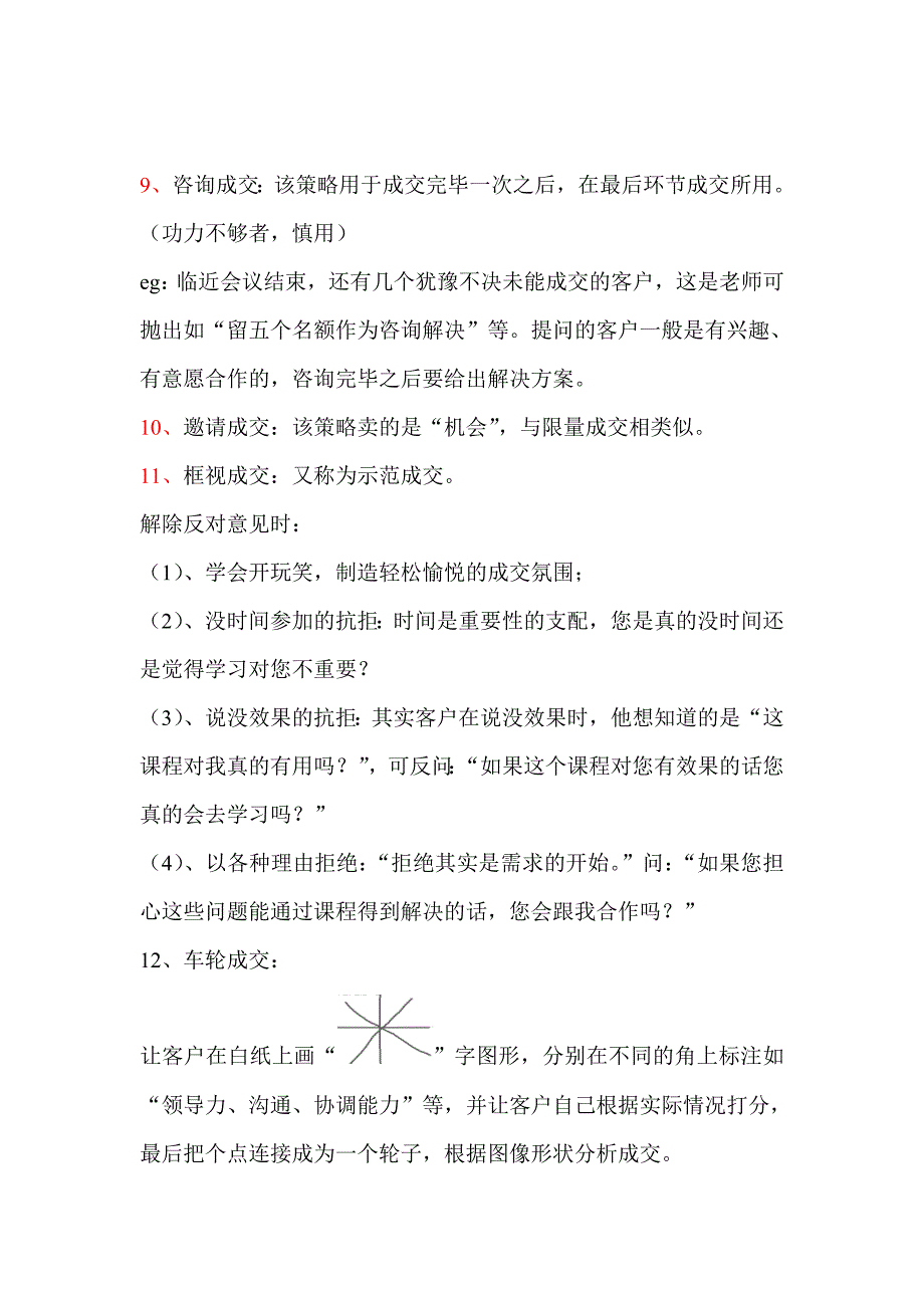 甘肃讲师班培训_第2页