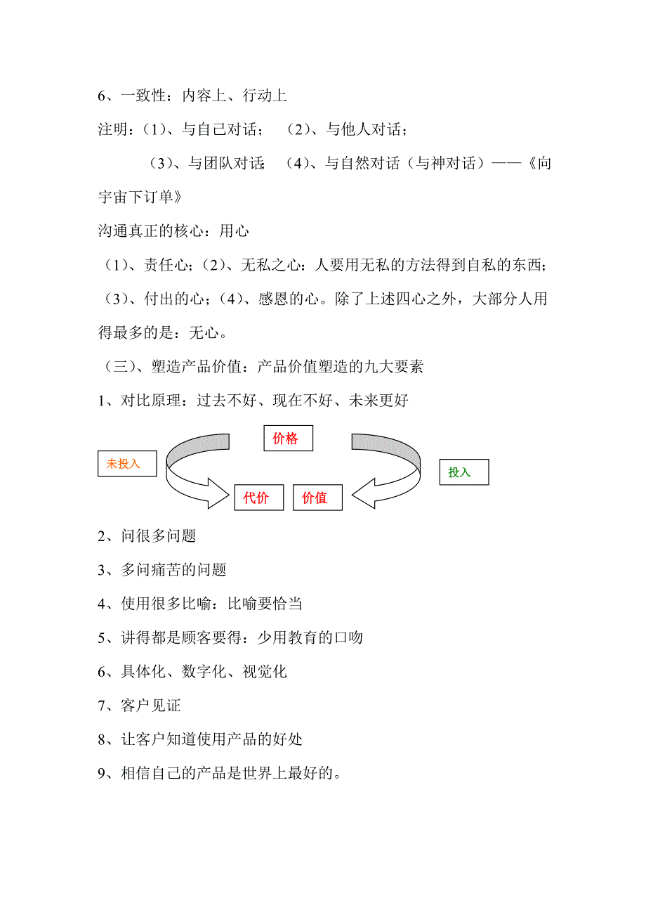 甘肃讲师班培训_第4页