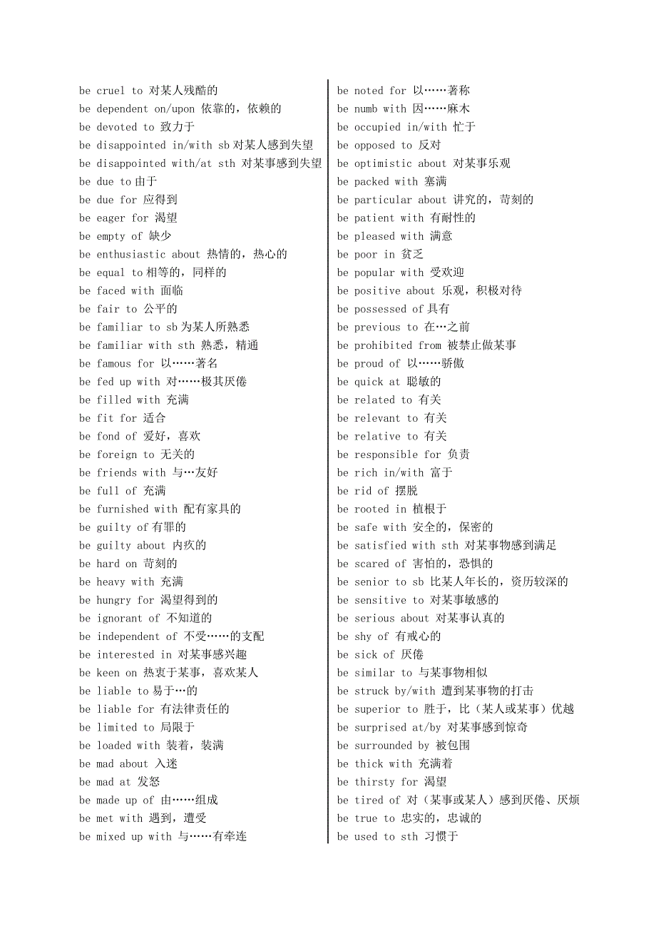 常用固定搭配_第4页