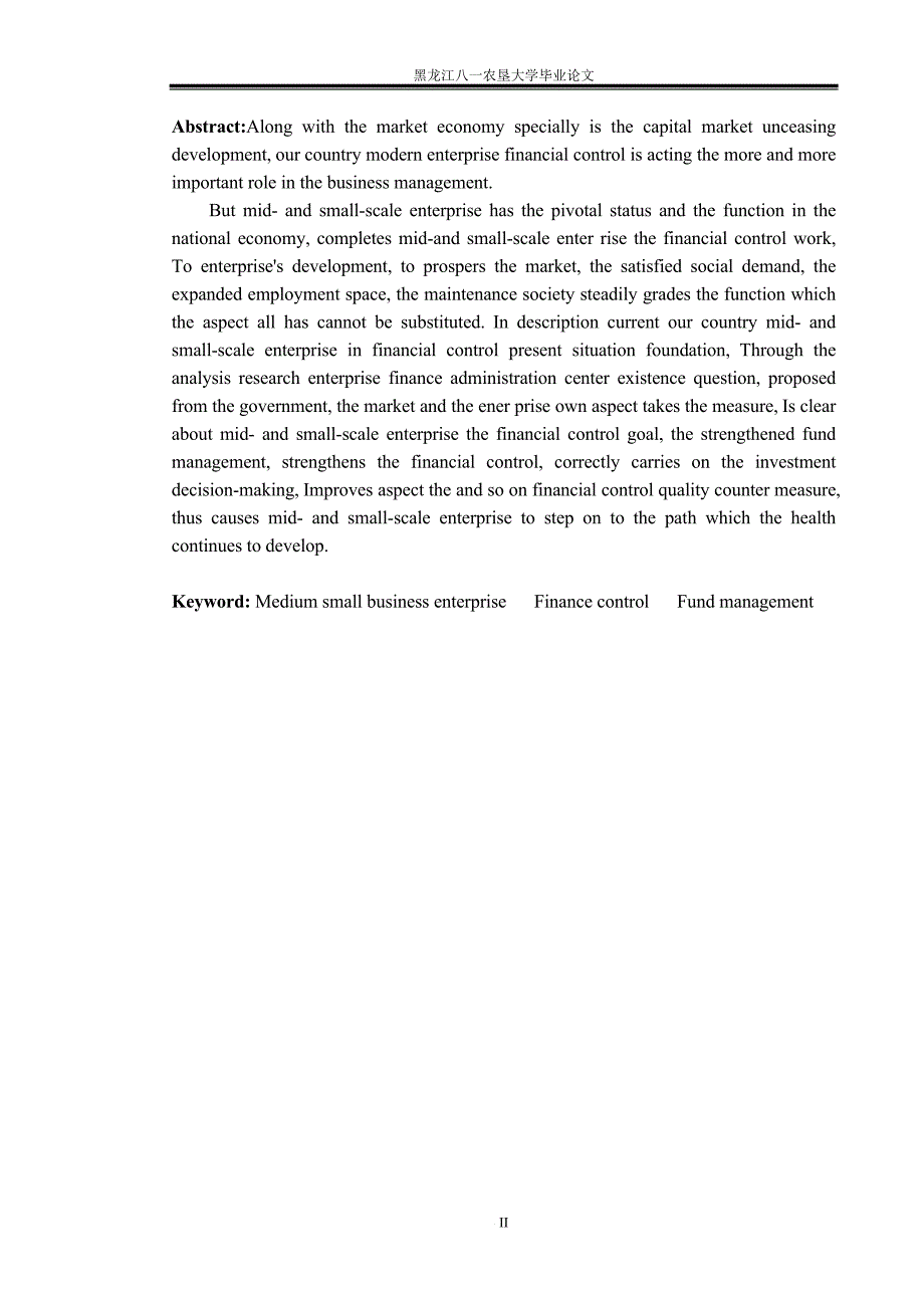 着越来越重要的角色。而中小企业在国民经济中有着举足轻重的地_第2页