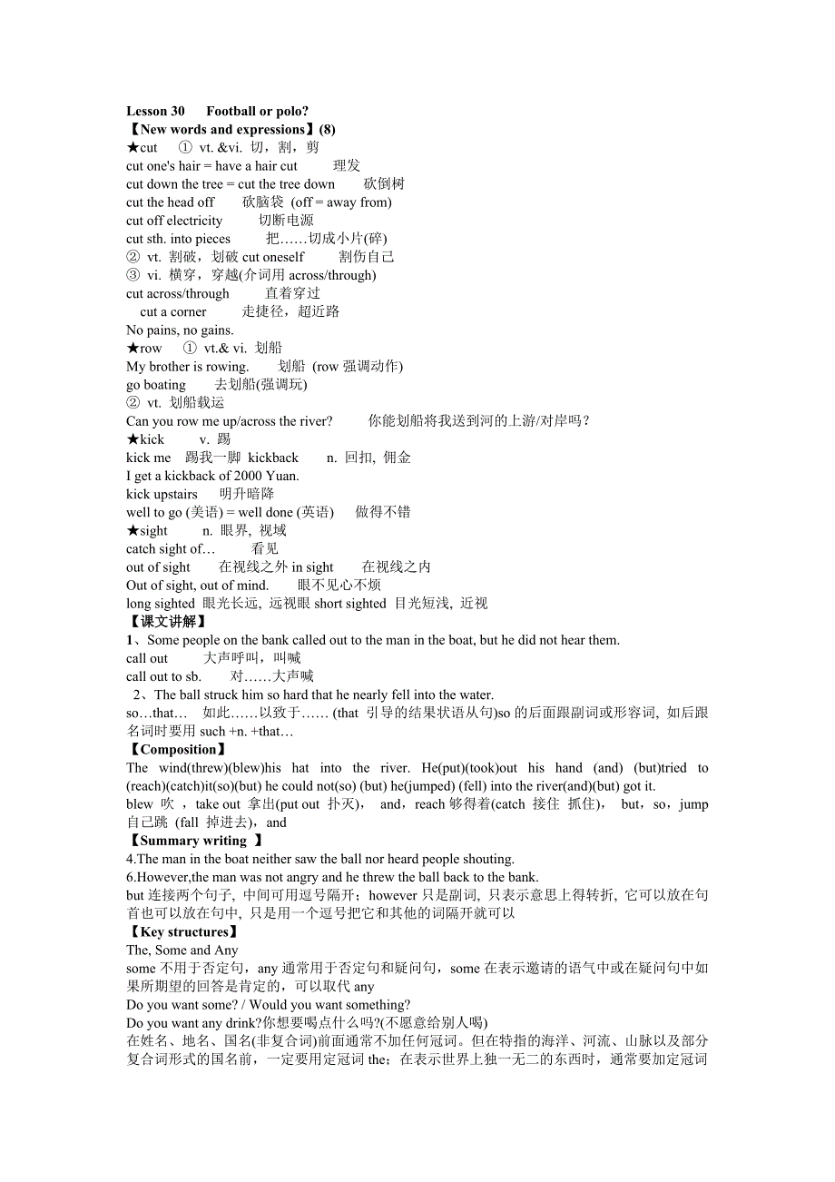 新概念第二册lesson30_第1页