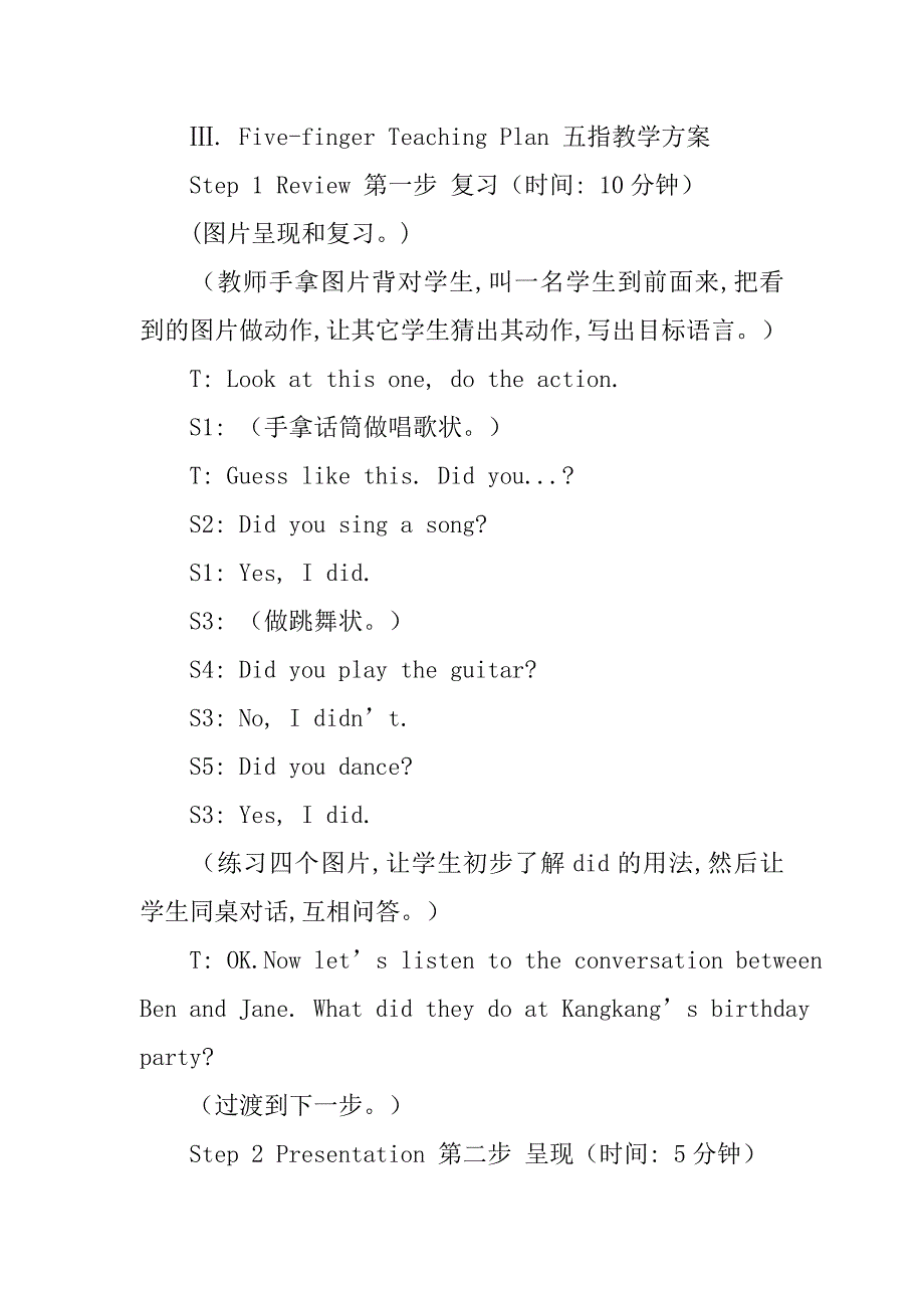 仁爱英语七年级下册 unit 7 topic 3  section a 教学案例设计_第2页