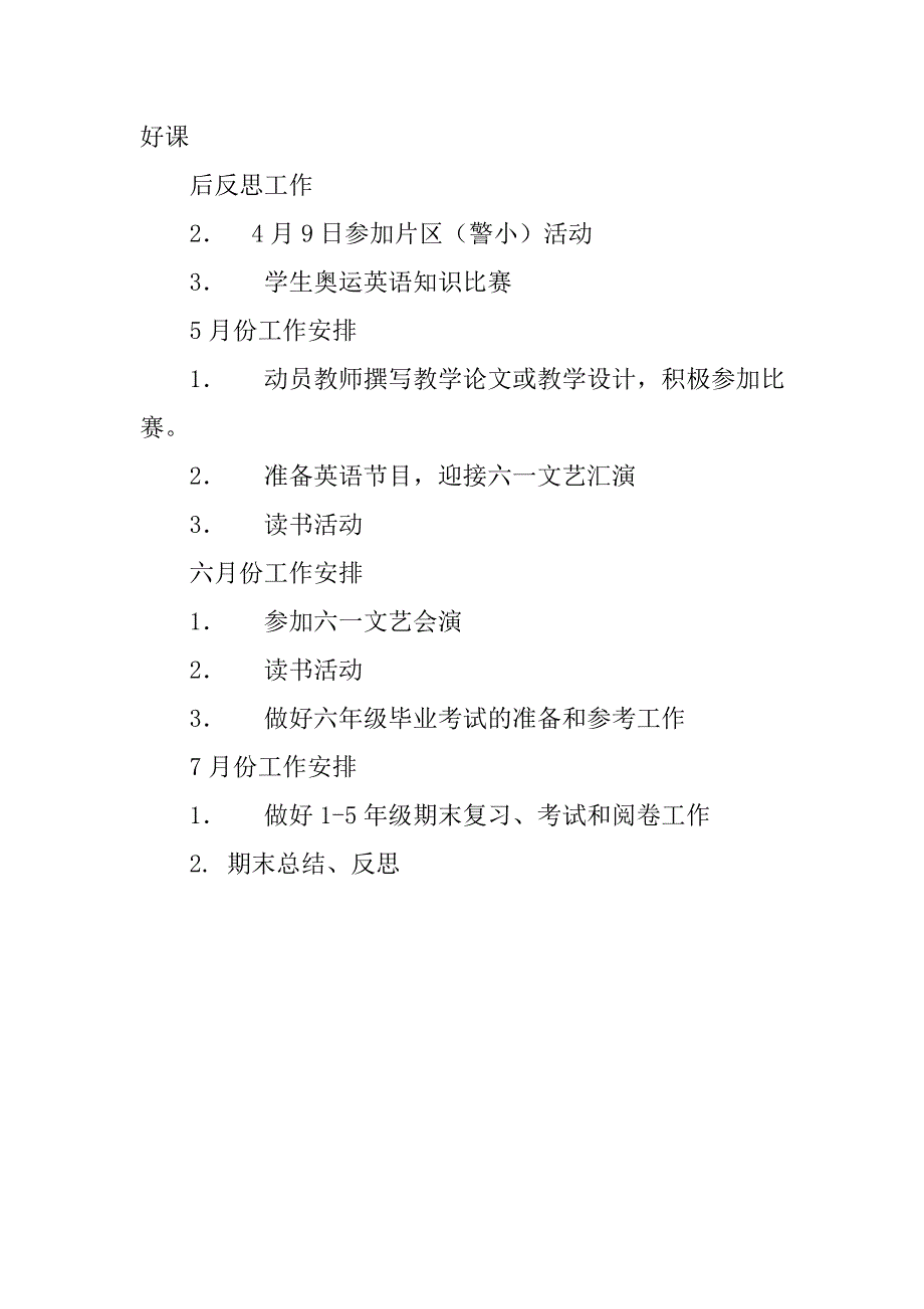 绵阳市滨江小学20xx年春英语组教研工作计划_第3页