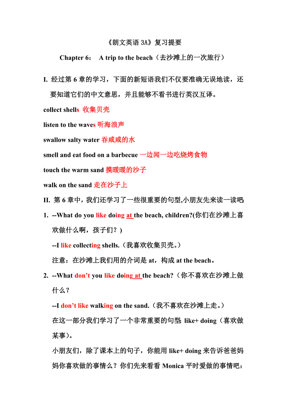 朗文3A-Chapter6复习提要_第1页